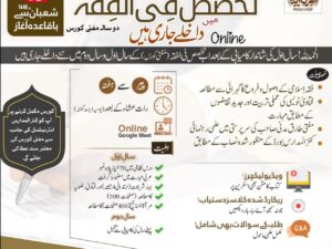 Takhassus fi al-Fiqh