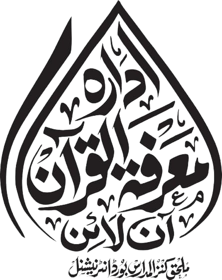 Idara Ma'arifat ul Quran